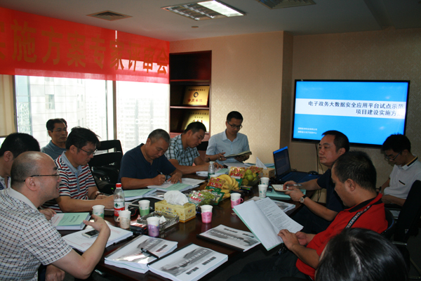 “軟神電(diàn)子(zǐ)政務大(dà)數(shù)據安全應用(yòng)平台” 專項實施方案專家(jiā)評審會(huì)議(yì)順利召開(kāi)