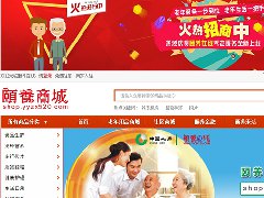 頤養商城(chéng)