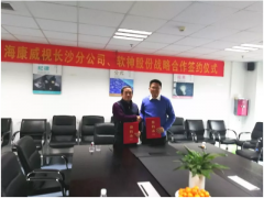 軟神股份與海(hǎi)康威視(shì)簽訂戰略合作(zuò)協議(yì),強強聯手共同推進5G時(shí)代的(de)智慧養老(lǎo)服