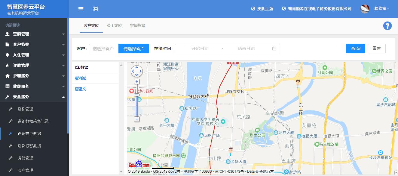 頤養在線雲平台—智慧養老(lǎo)安全管理(lǐ)系統