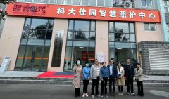 長(cháng)沙市(shì)雙擁辦、市(shì)退役軍人(rén)事(shì)務局雙擁工(gōng)作(zuò)處領導一(yī)行(xíng)調研科(kē)大(dà)佳園智慧照(zhào)護中