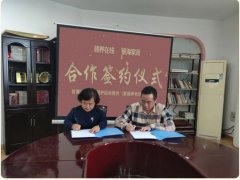 簽約！頤養在線與銀(yín)海(hǎi)家(jiā)政簽訂“智慧社區(qū)居家(jiā)照(zhào)護綜合服務平台”合同